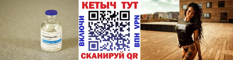 Купить закладки  Лениногорск  КЕТАМИН VHQ 