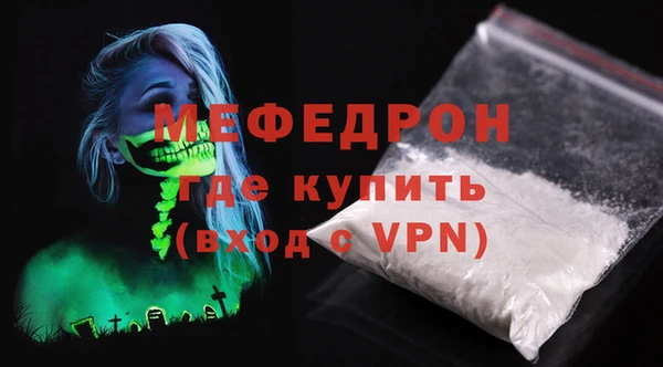 мяу мяу кристалл Горнозаводск