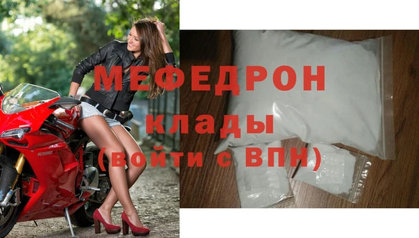 мяу мяу кристалл Горнозаводск