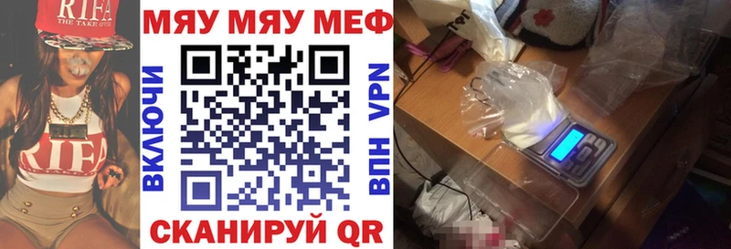 Меф VHQ  Лениногорск 