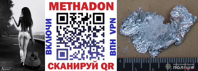 Купить где  Лениногорск  Метадон белоснежный 